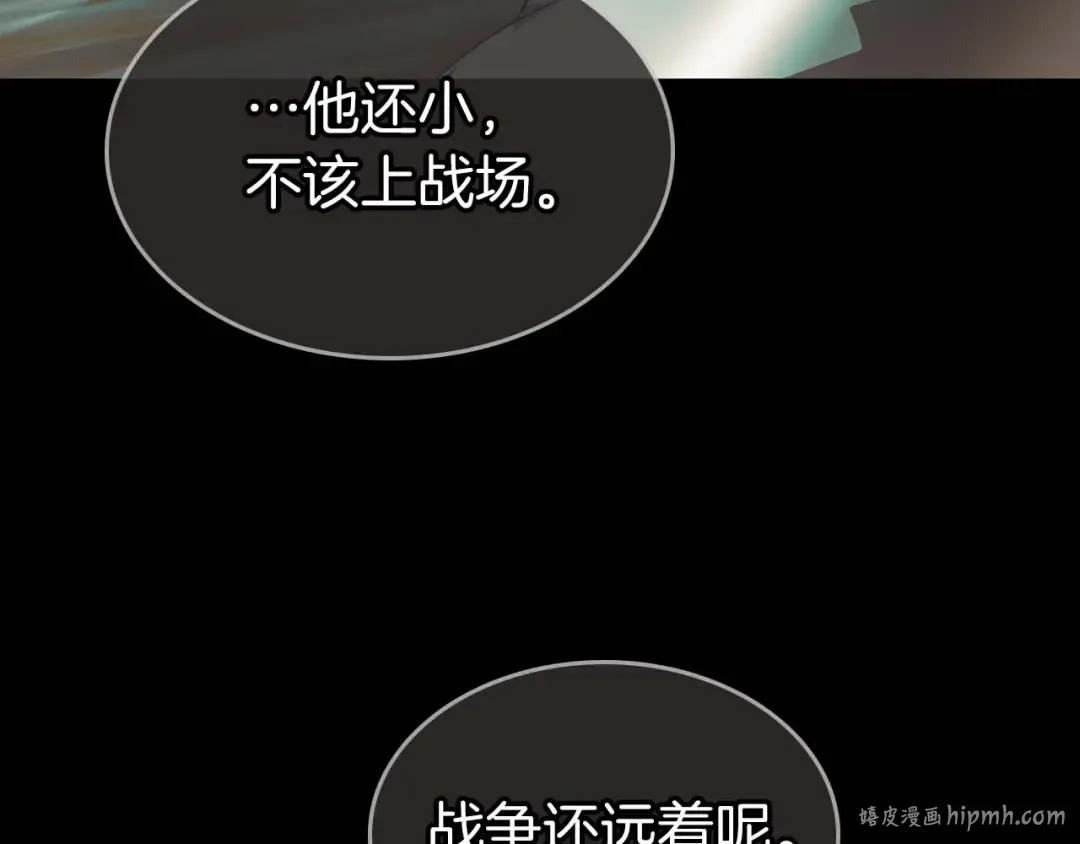 第113话 项链中的记忆 第104页