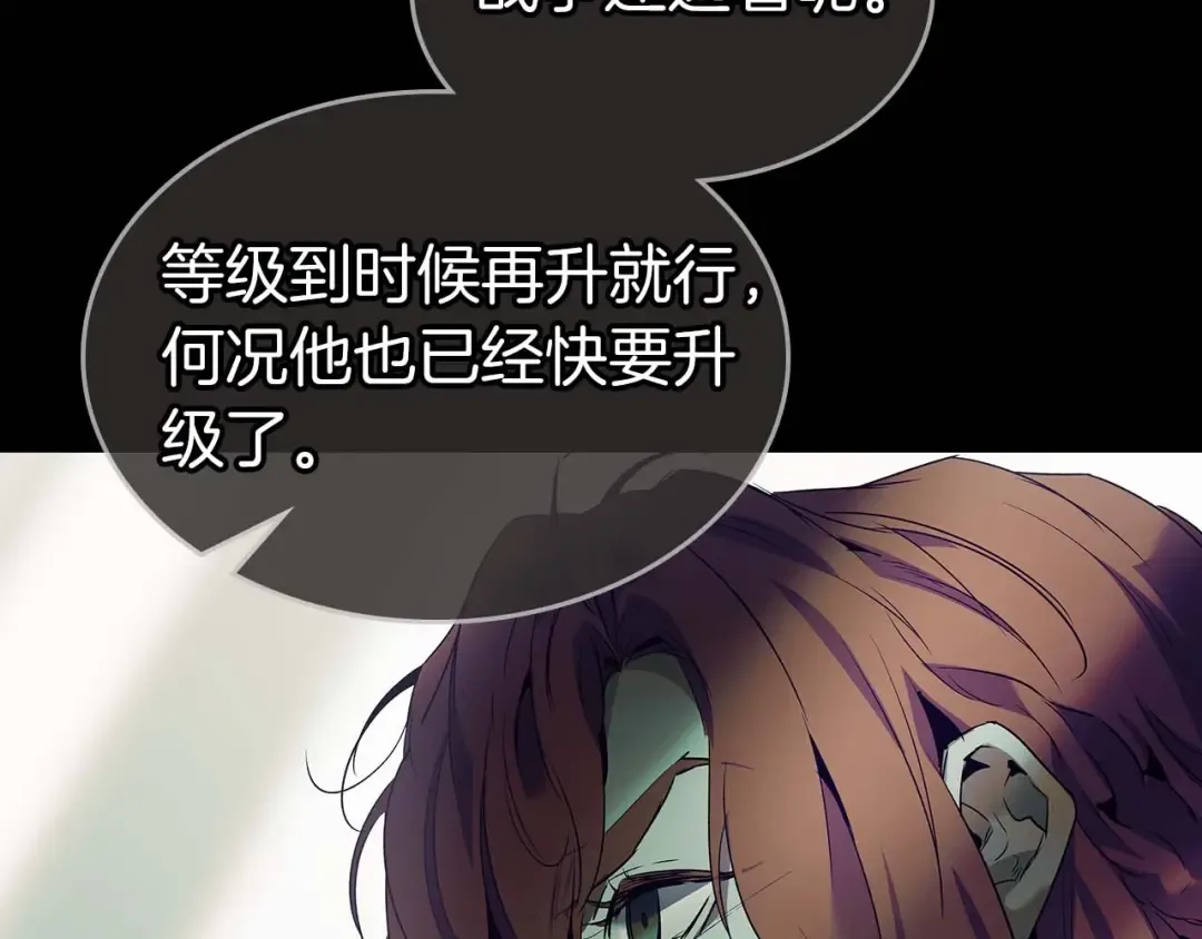 第113话 项链中的记忆 第105页