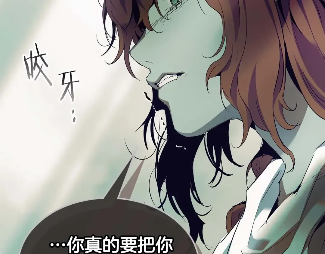 第113话 项链中的记忆 第106页
