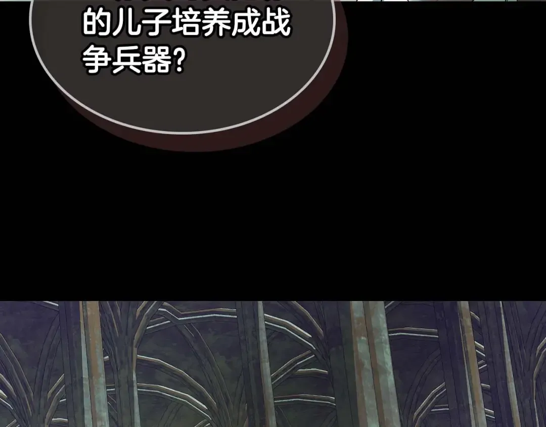 第113话 项链中的记忆 第107页