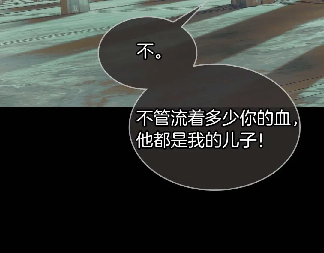 第113话 项链中的记忆 第109页