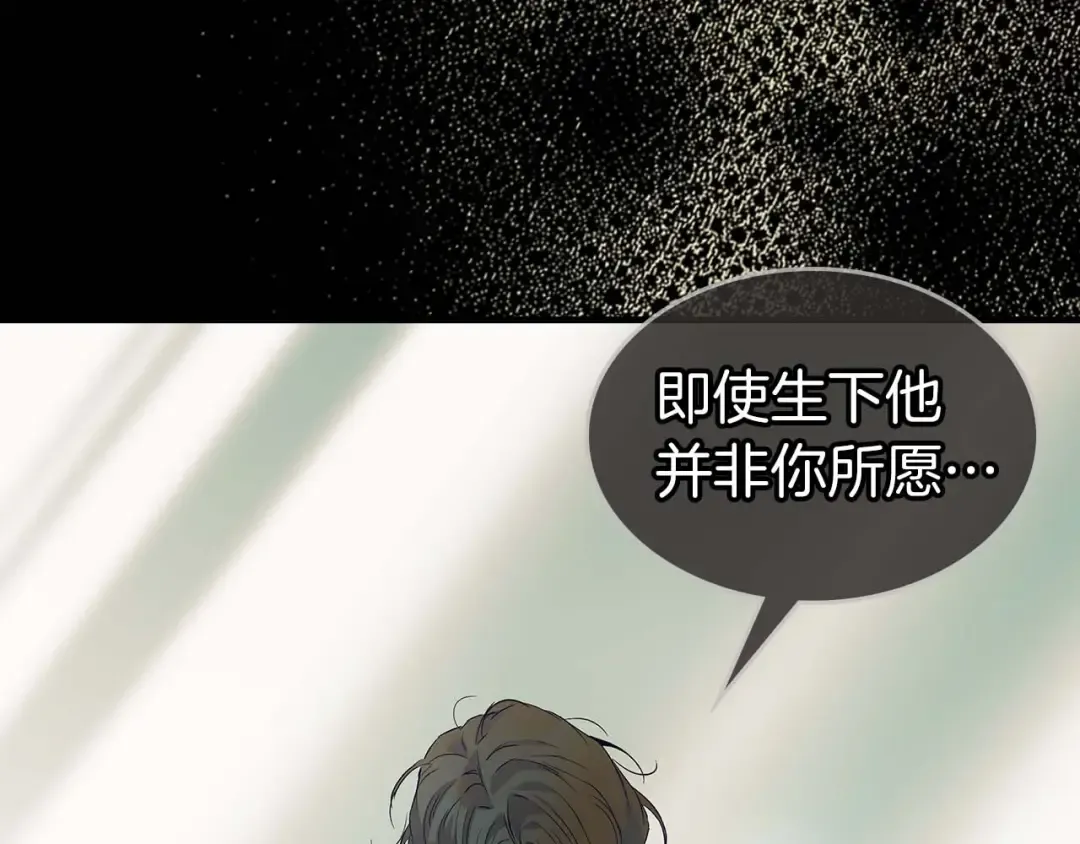 第113话 项链中的记忆 第113页