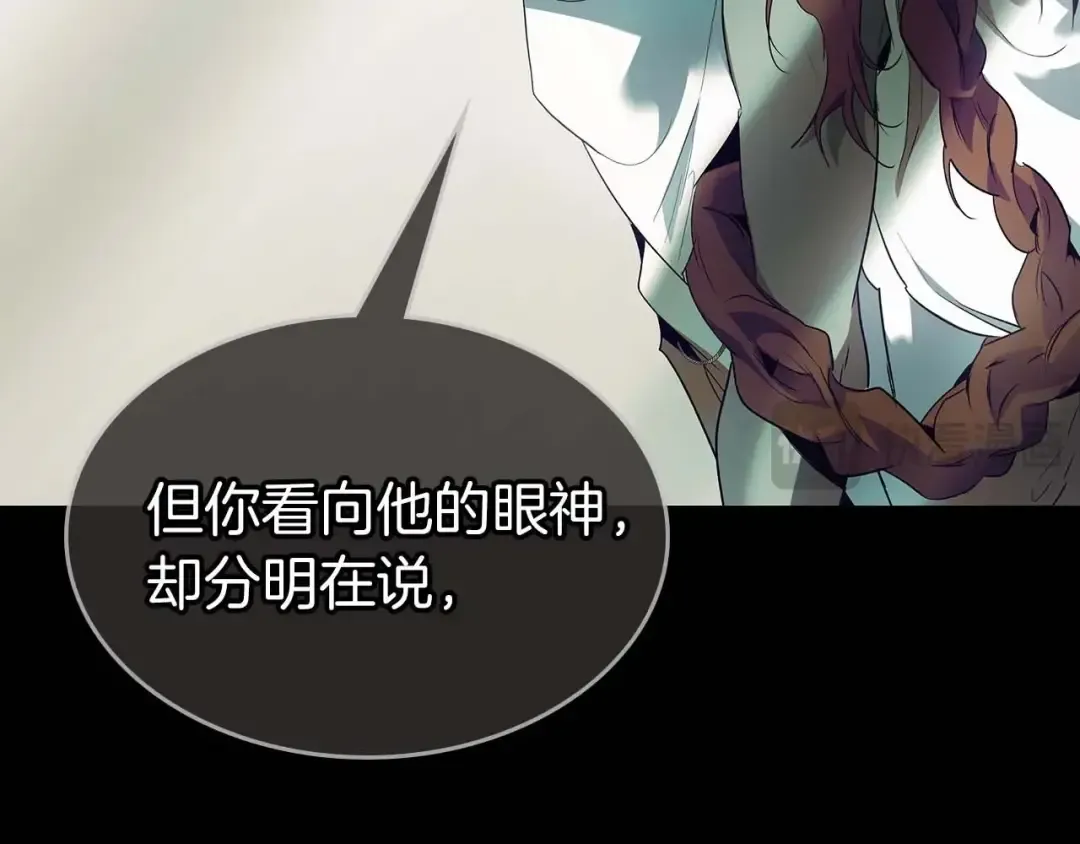 第113话 项链中的记忆 第115页