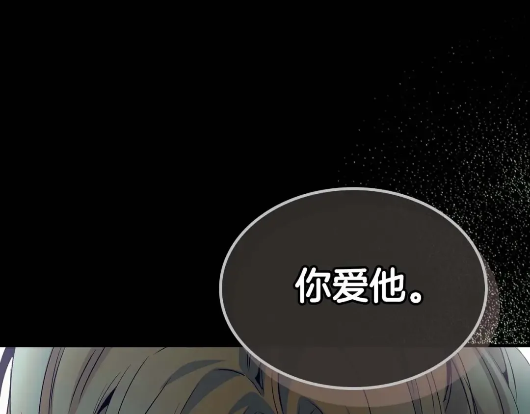 第113话 项链中的记忆 第117页