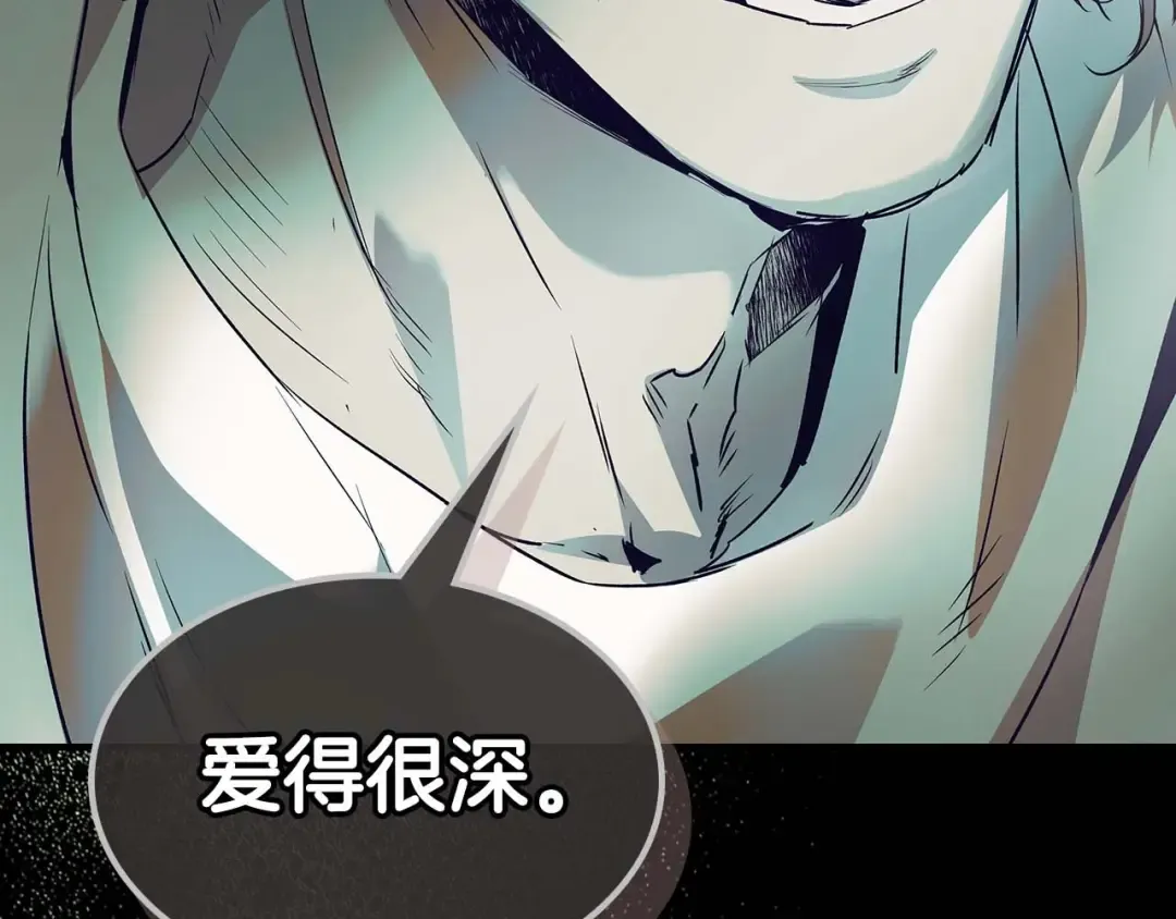 第113话 项链中的记忆 第119页