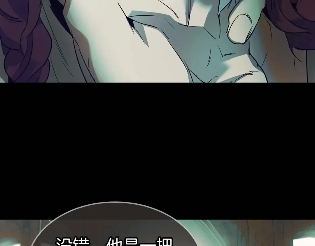 第113话 项链中的记忆 第123页