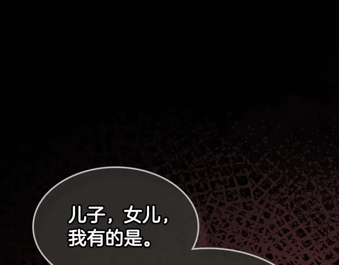 第113话 项链中的记忆 第126页
