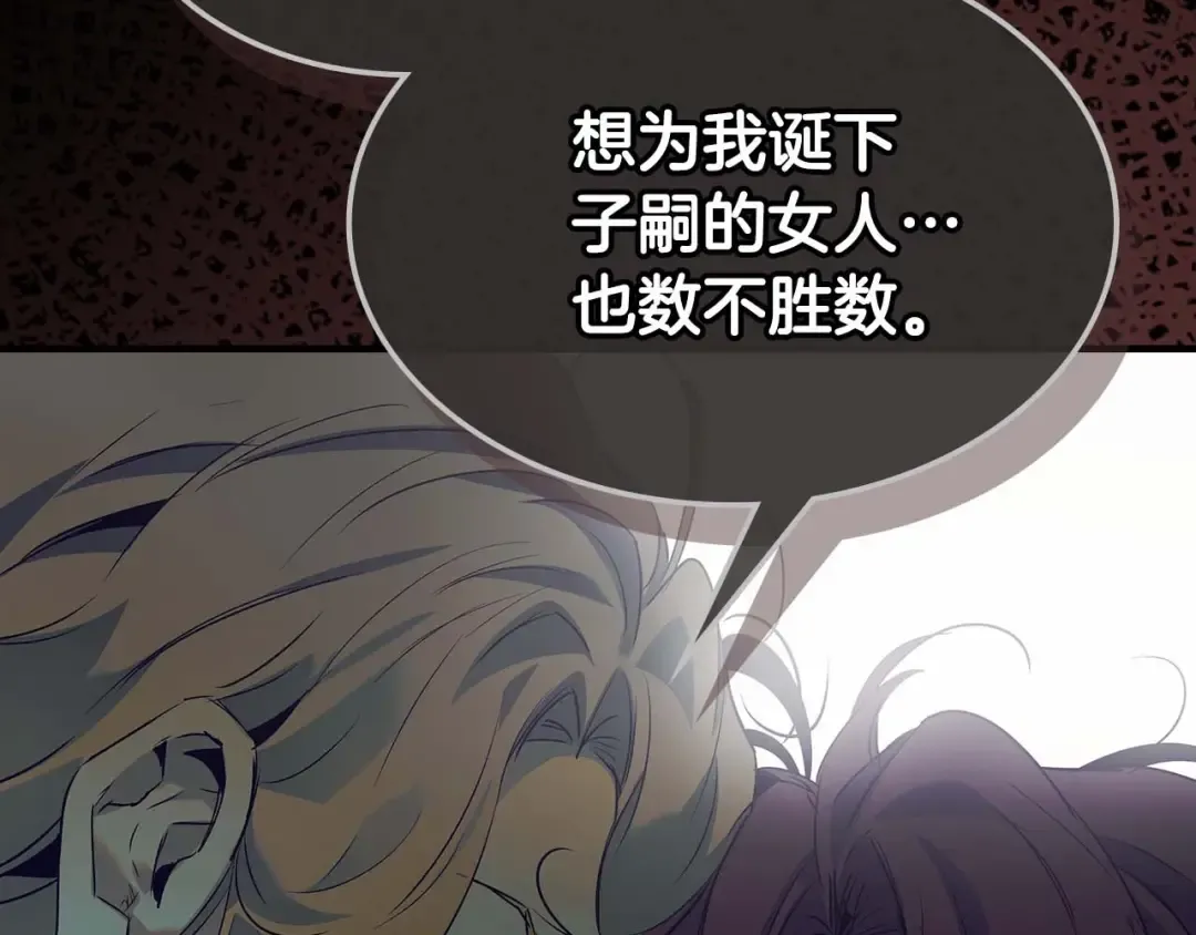 第113话 项链中的记忆 第127页