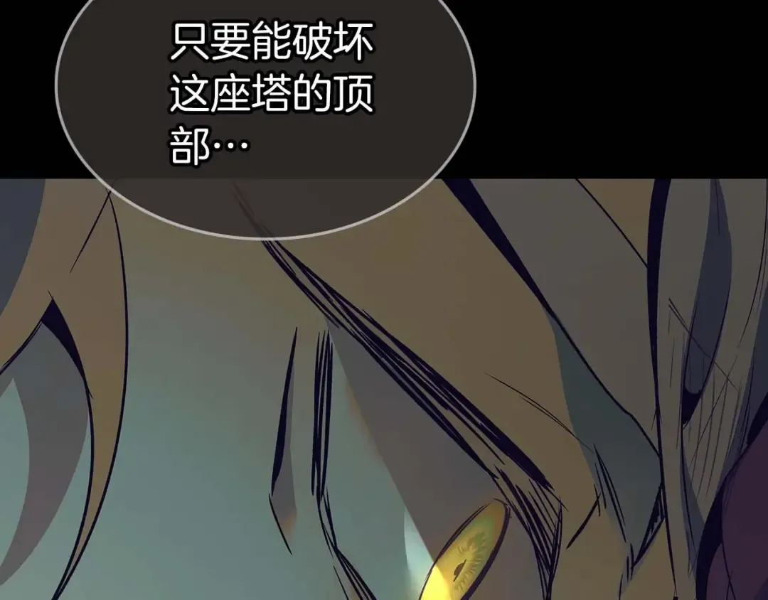 第113话 项链中的记忆 第130页