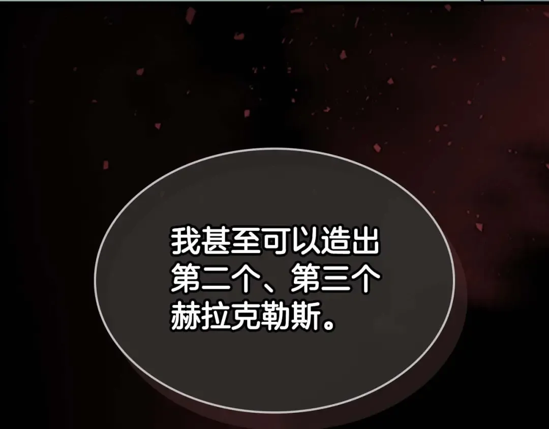 第113话 项链中的记忆 第132页