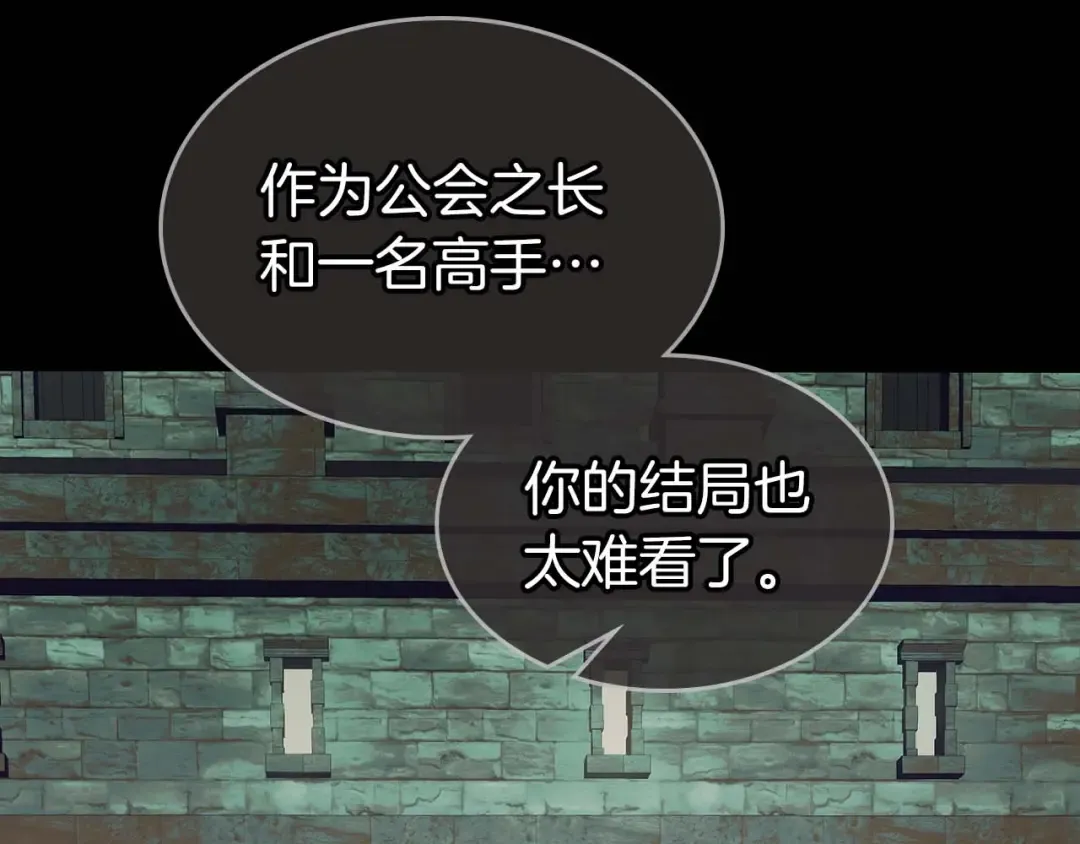 第113话 项链中的记忆 第142页