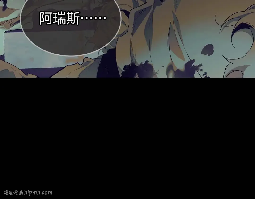 第113话 项链中的记忆 第144页