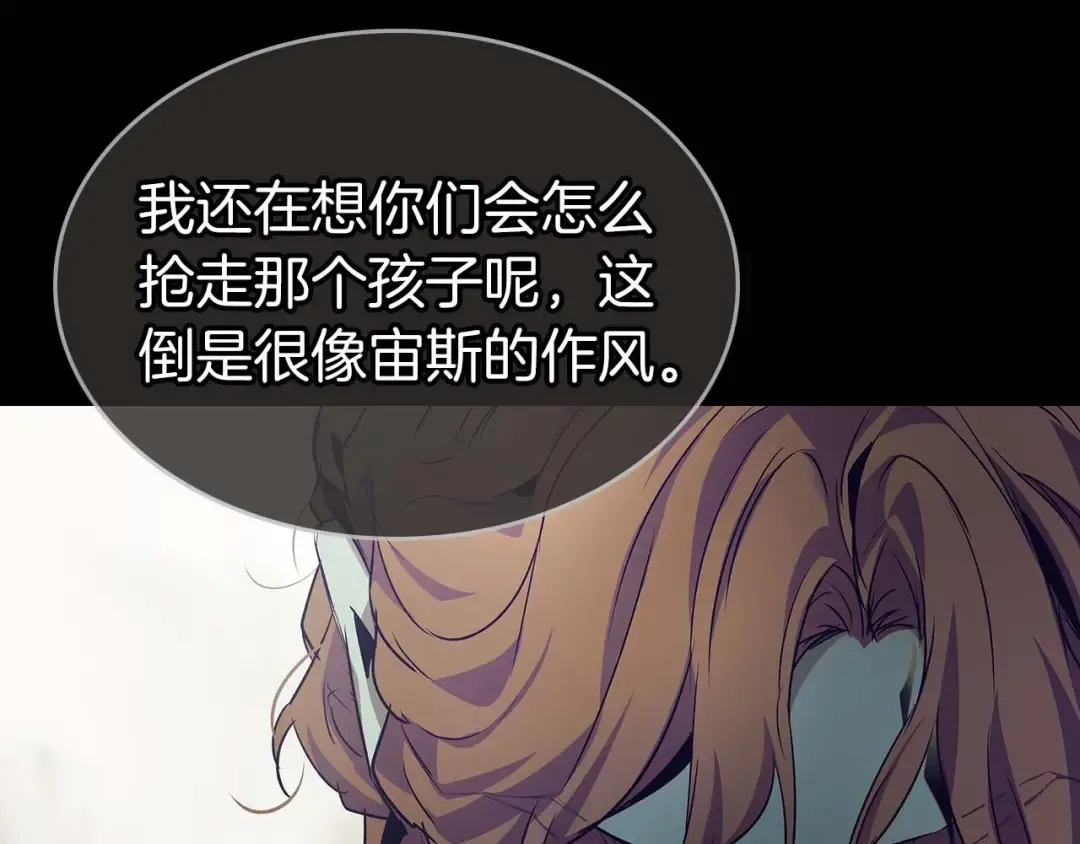 第113话 项链中的记忆 第145页