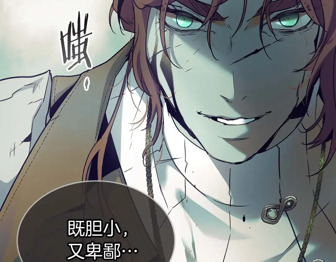 第113话 项链中的记忆 第146页