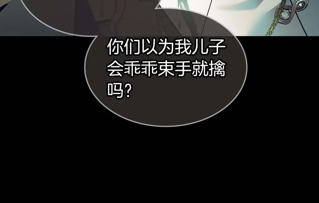 第113话 项链中的记忆 第147页