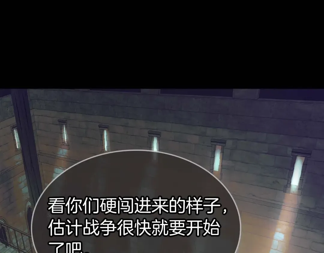 第113话 项链中的记忆 第148页