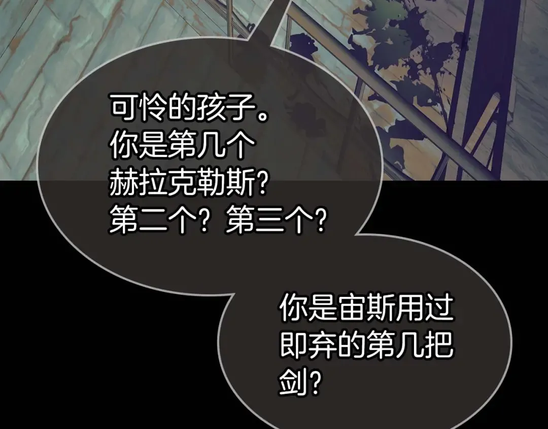 第113话 项链中的记忆 第150页