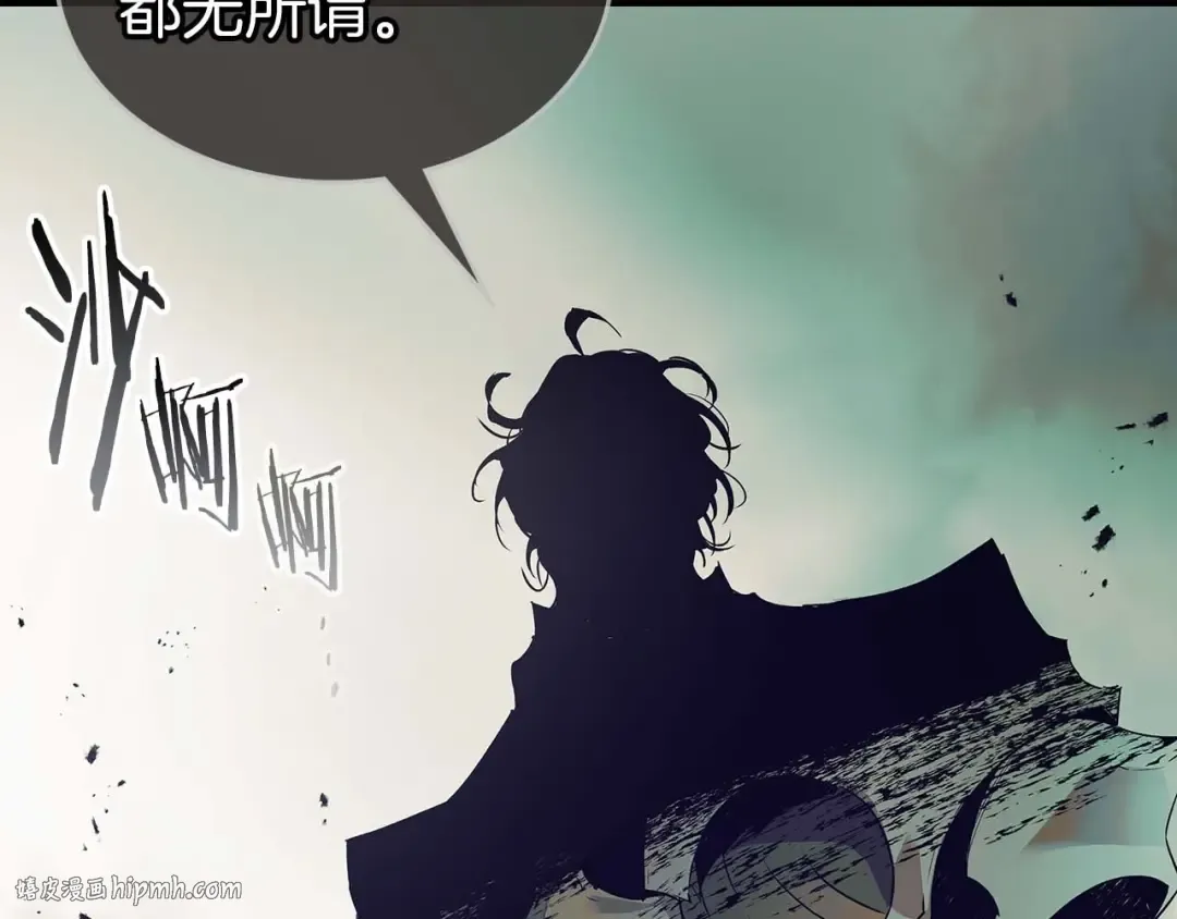 第113话 项链中的记忆 第152页