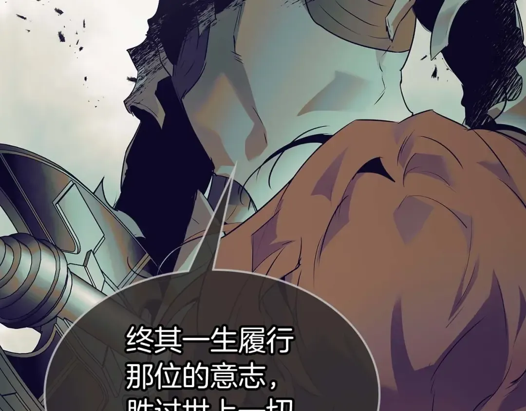 第113话 项链中的记忆 第153页