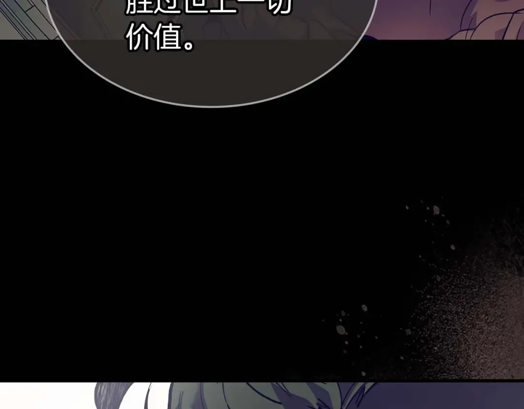 第113话 项链中的记忆 第154页