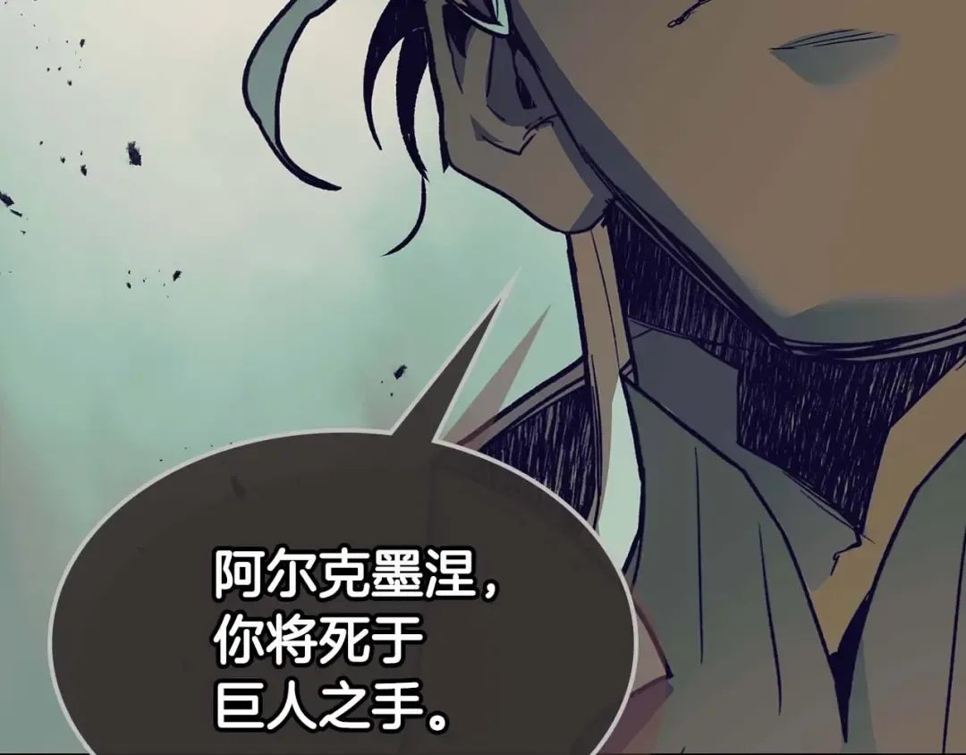 第113话 项链中的记忆 第156页