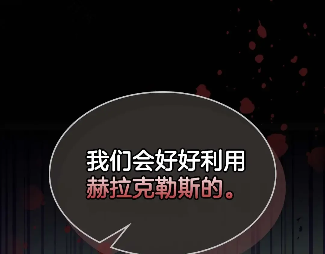 第113话 项链中的记忆 第158页