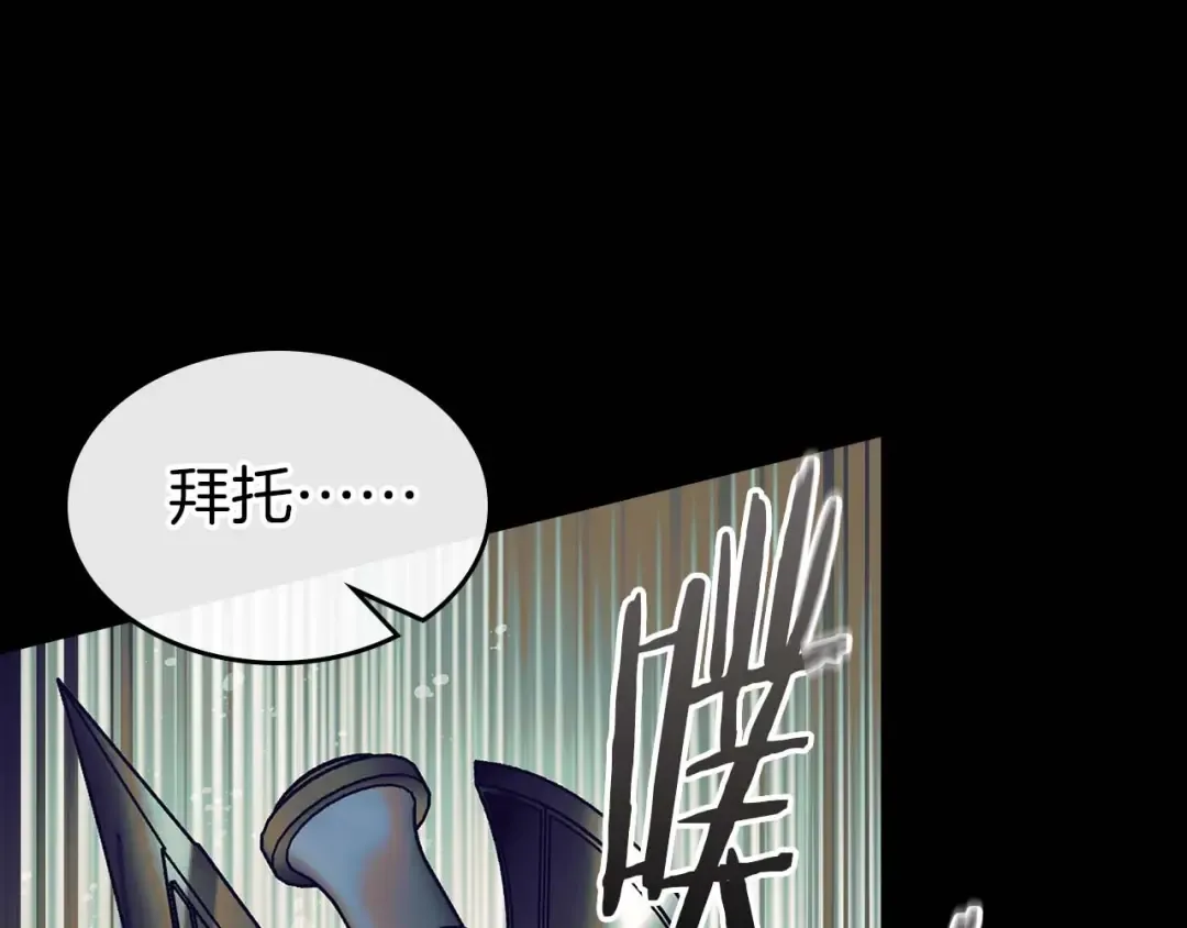第113话 项链中的记忆 第166页