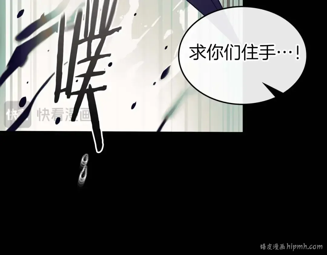 第113话 项链中的记忆 第168页