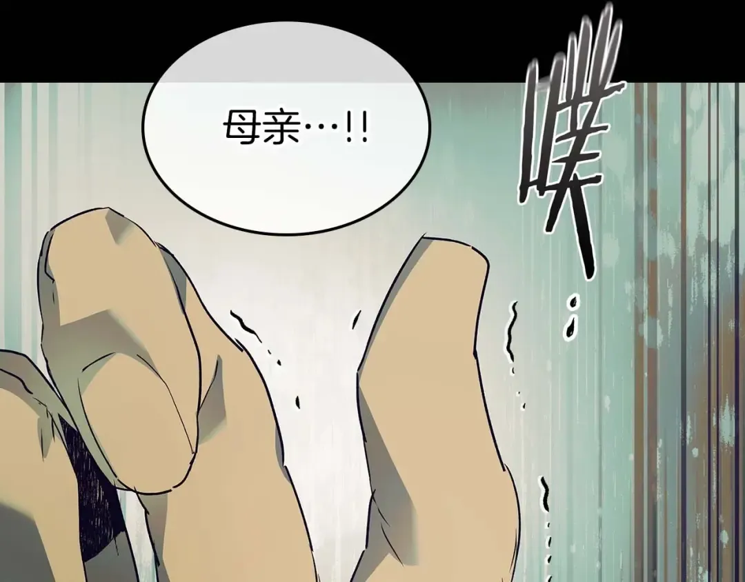 第113话 项链中的记忆 第169页