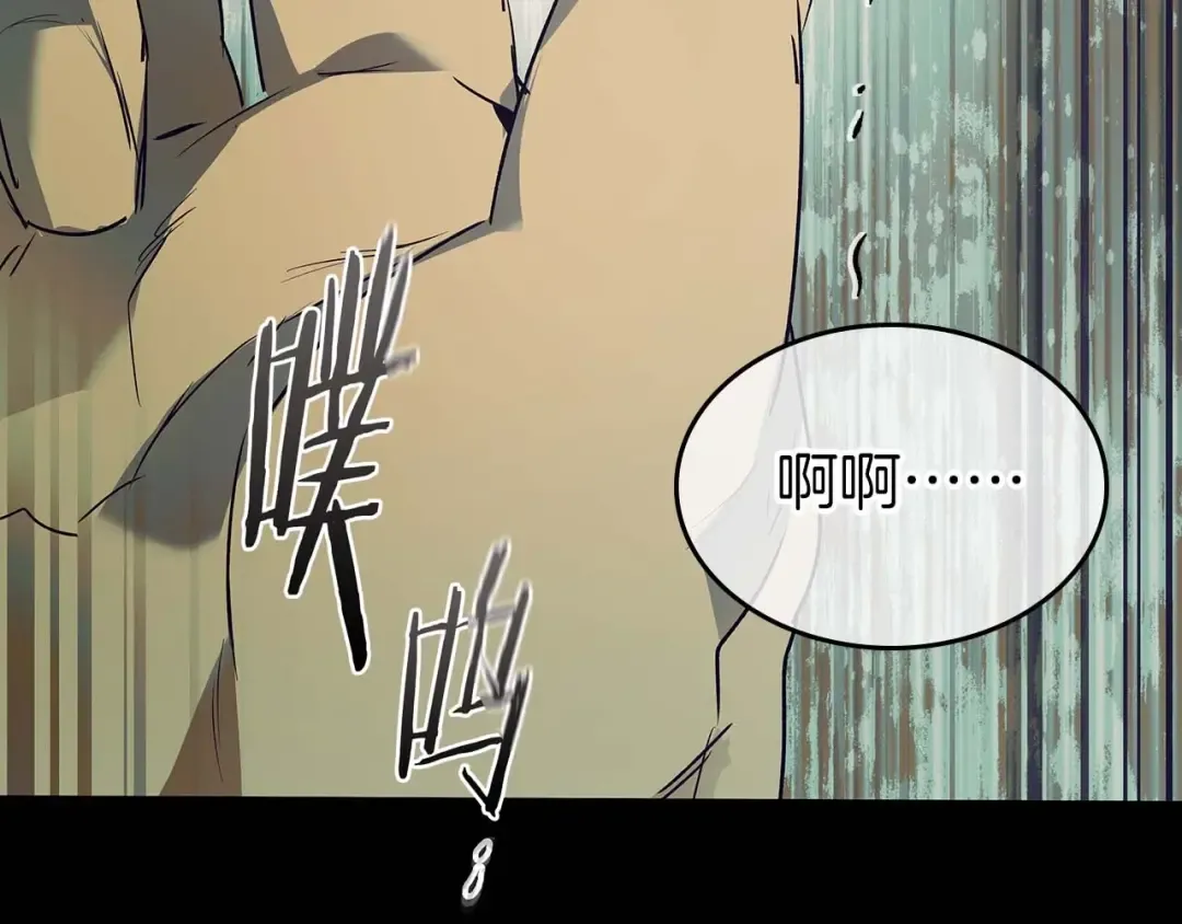 第113话 项链中的记忆 第170页