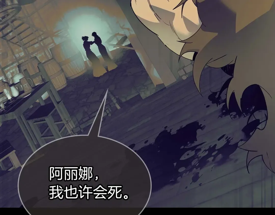 第113话 项链中的记忆 第173页