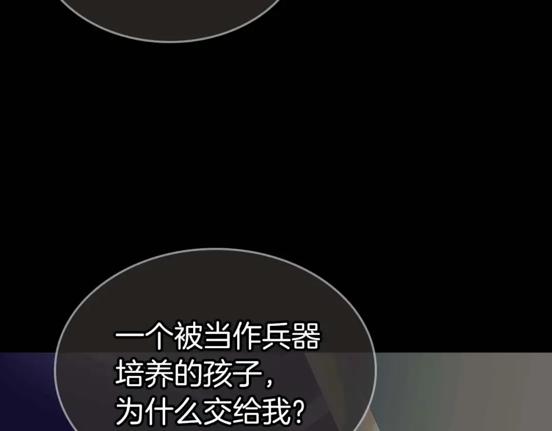 第113话 项链中的记忆 第174页