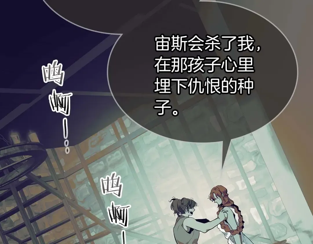 第113话 项链中的记忆 第175页