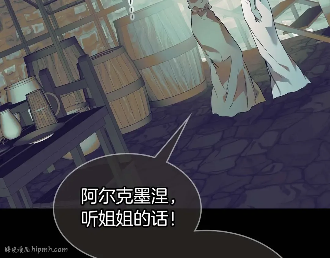第113话 项链中的记忆 第176页