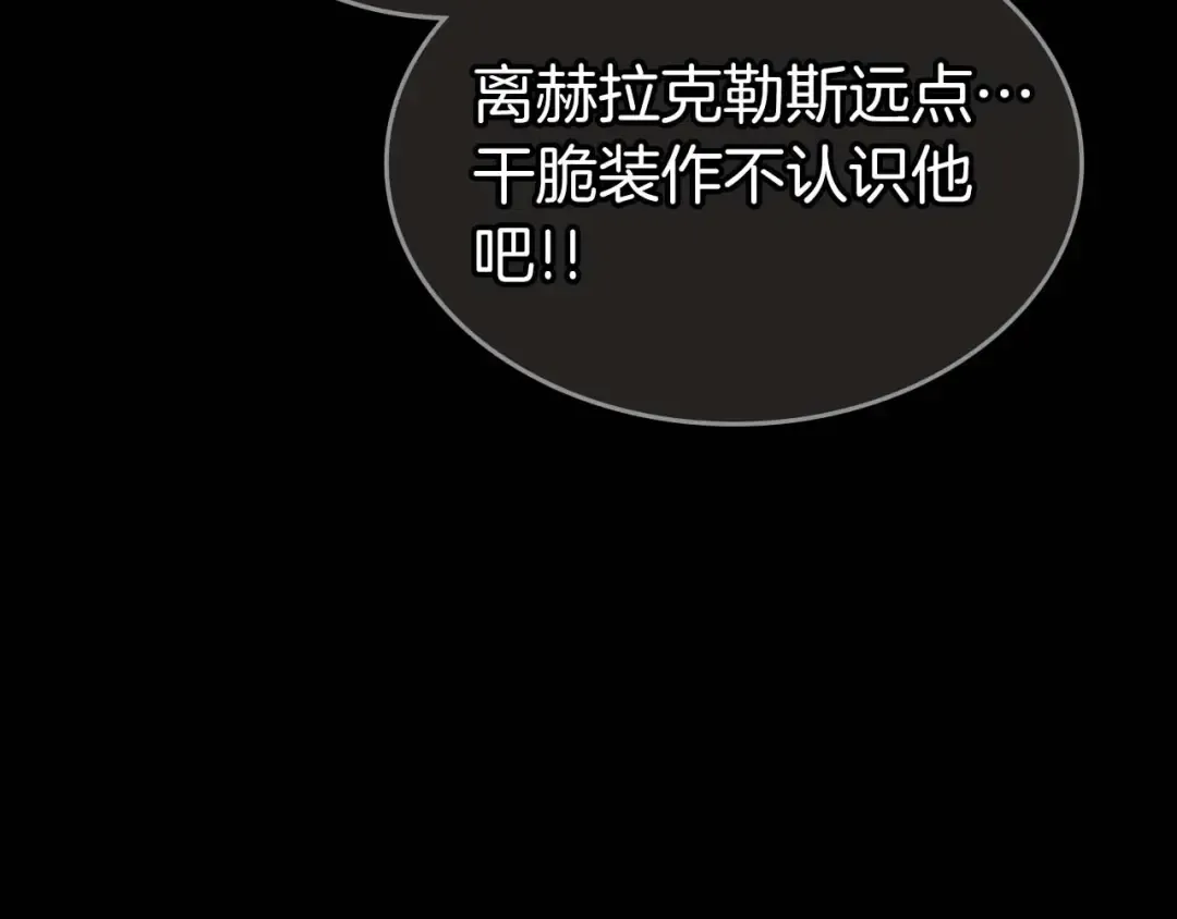 第113话 项链中的记忆 第177页