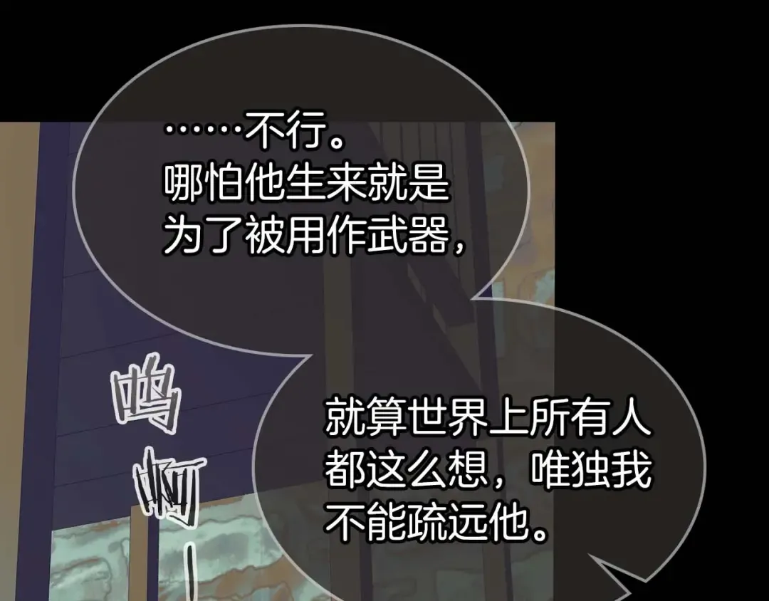 第113话 项链中的记忆 第178页