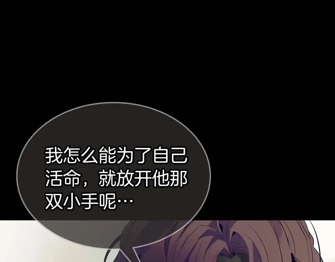 第113话 项链中的记忆 第181页