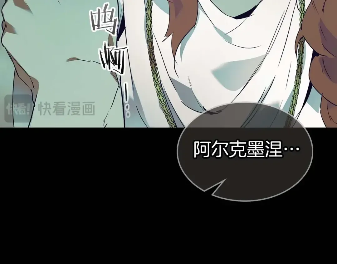 第113话 项链中的记忆 第183页