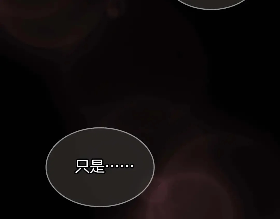 第113话 项链中的记忆 第186页