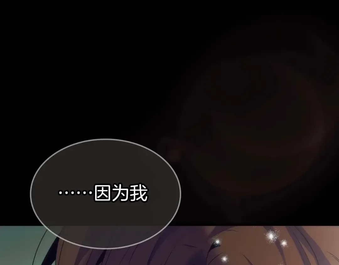 第113话 项链中的记忆 第191页