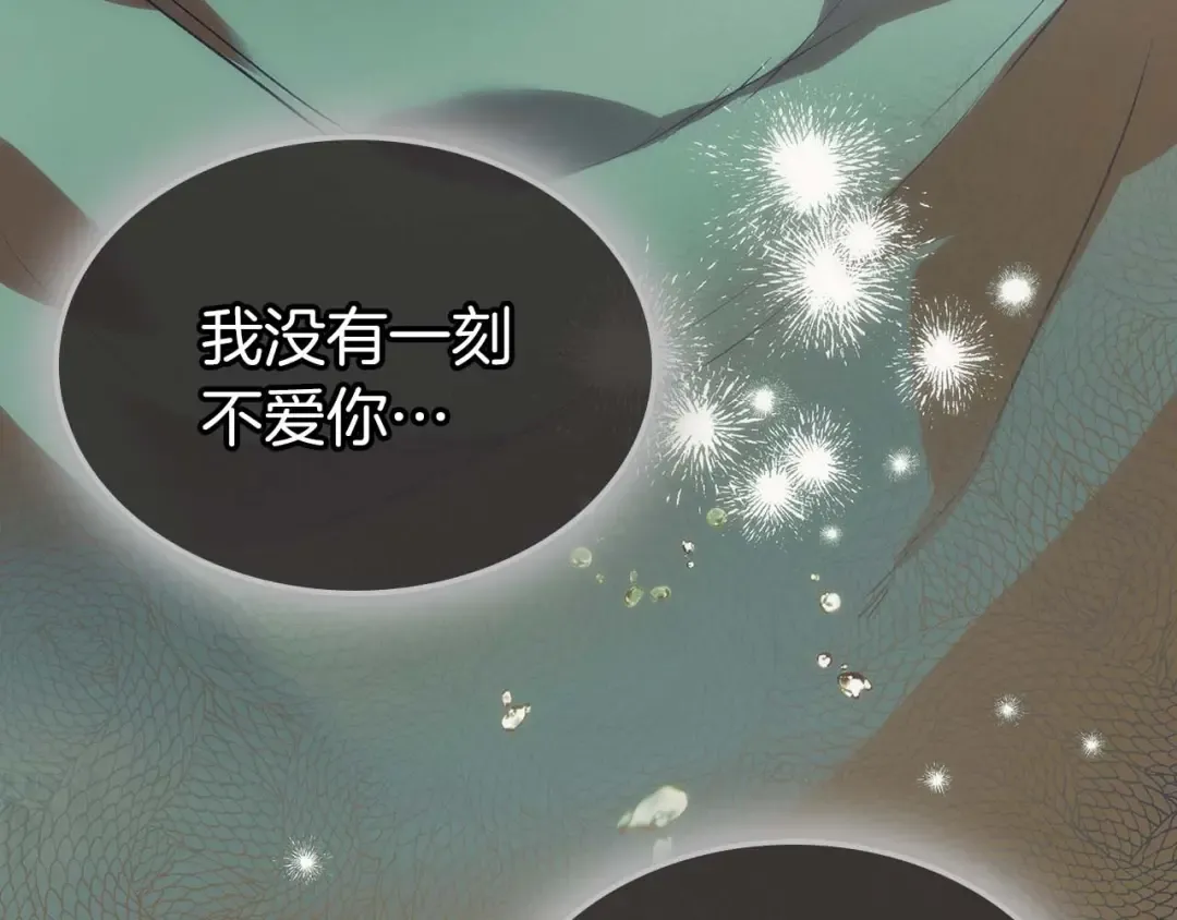 第113话 项链中的记忆 第196页