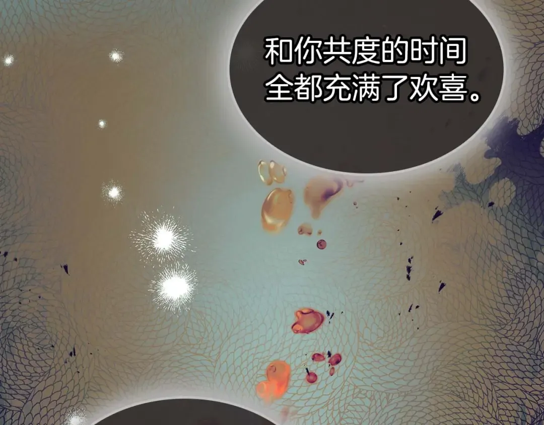 第113话 项链中的记忆 第197页