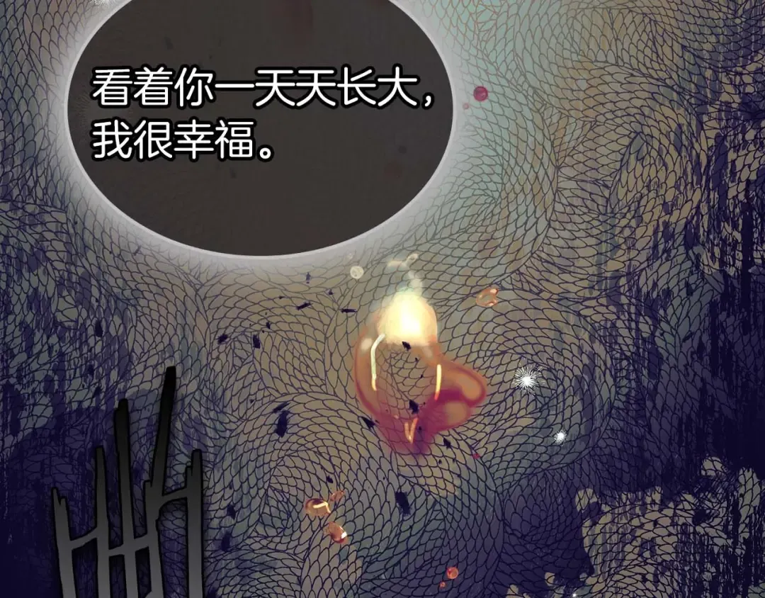 第113话 项链中的记忆 第198页