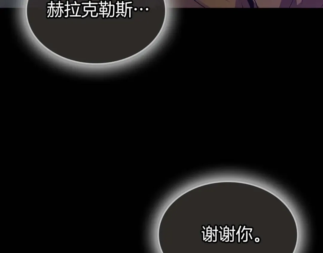 第113话 项链中的记忆 第204页