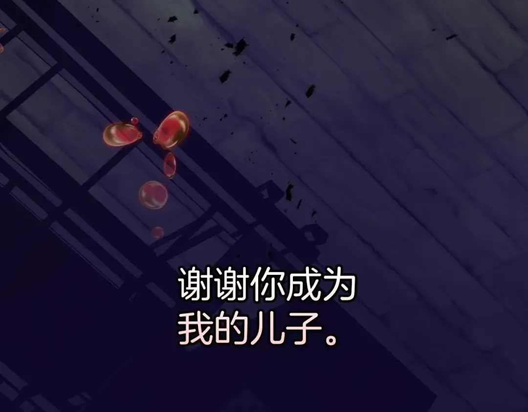 第113话 项链中的记忆 第209页
