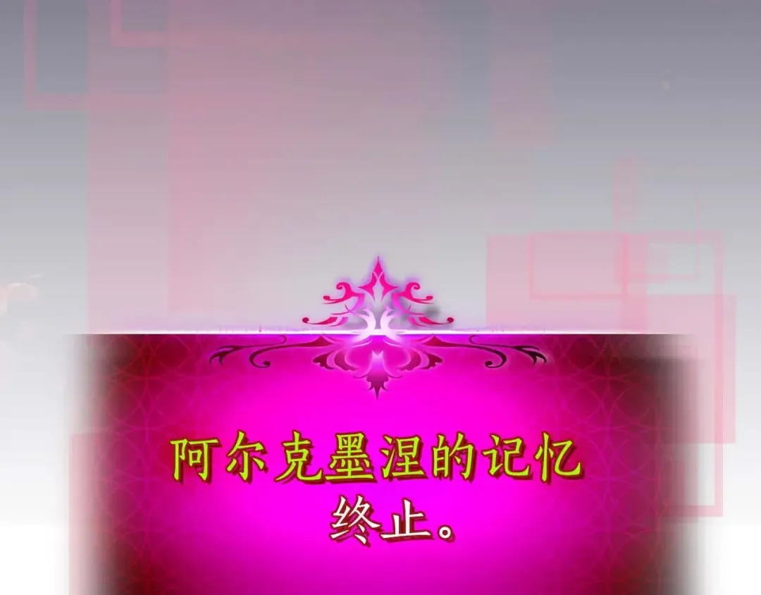 第113话 项链中的记忆 第211页