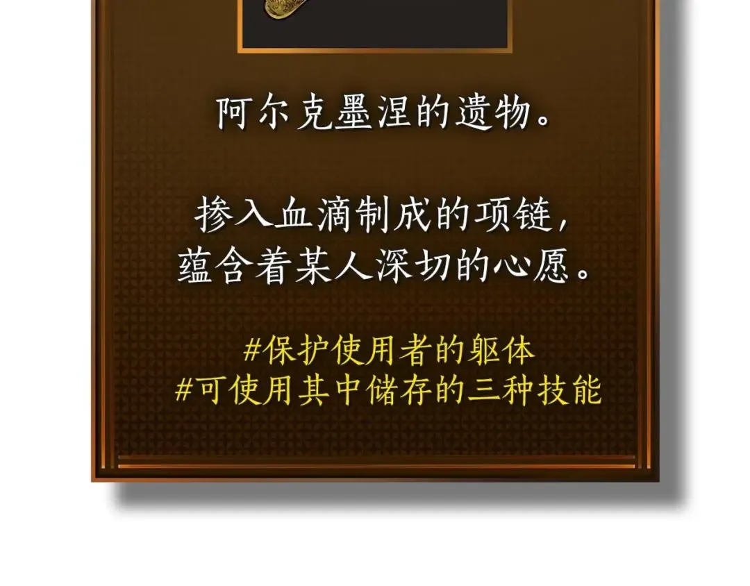 第113话 项链中的记忆 第215页