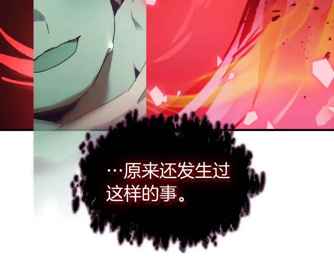 第114话 议和 第10页