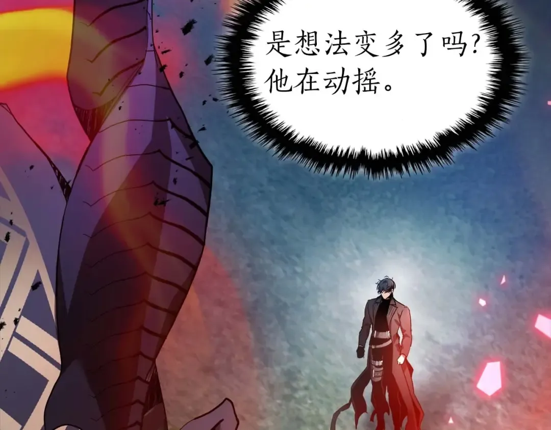 第114话 议和 第12页