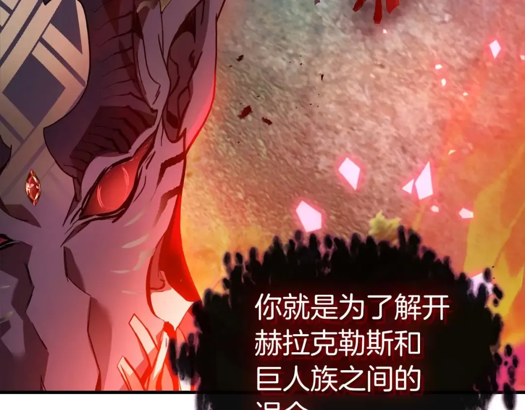 第114话 议和 第13页